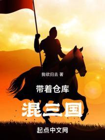 带着仓库玩科技txt