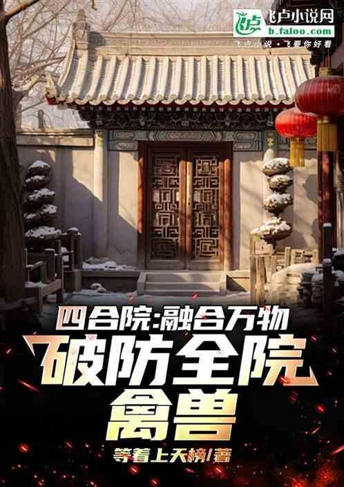 啥叫四合院