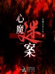 1975年的恐怖电影心魔剧情解析