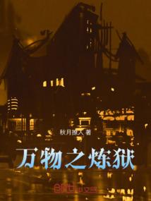 万物之地