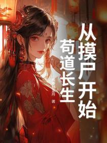 从僵尸道长开始打卡