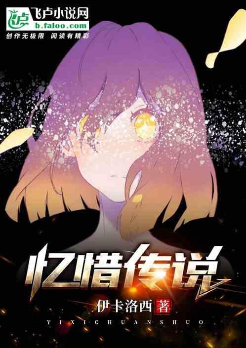 惜忆往昔是什么意思