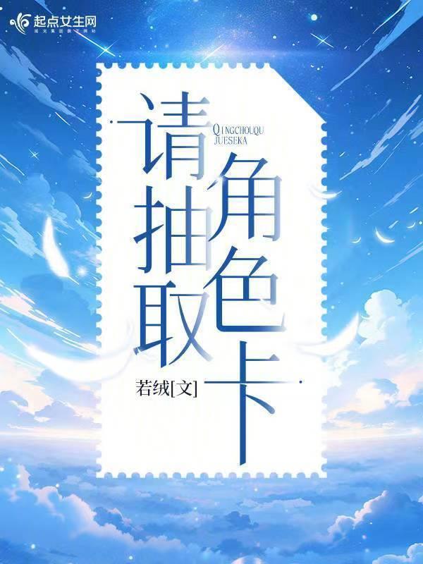 角色抽签