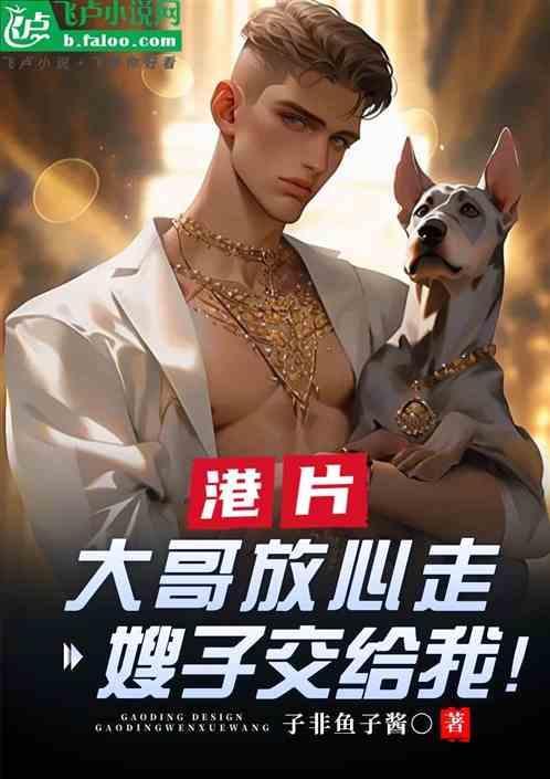 大哥和大嫂电视剧