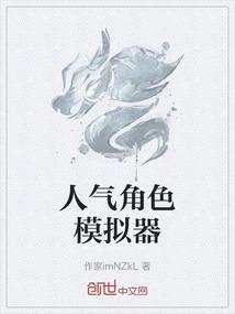 人物模拟器