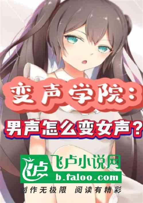 变声技术原理