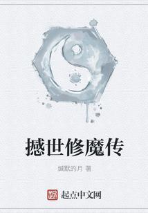 傲天修魔传动画