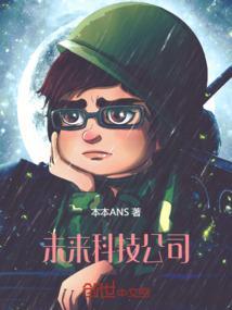 未来科技公司股票代码