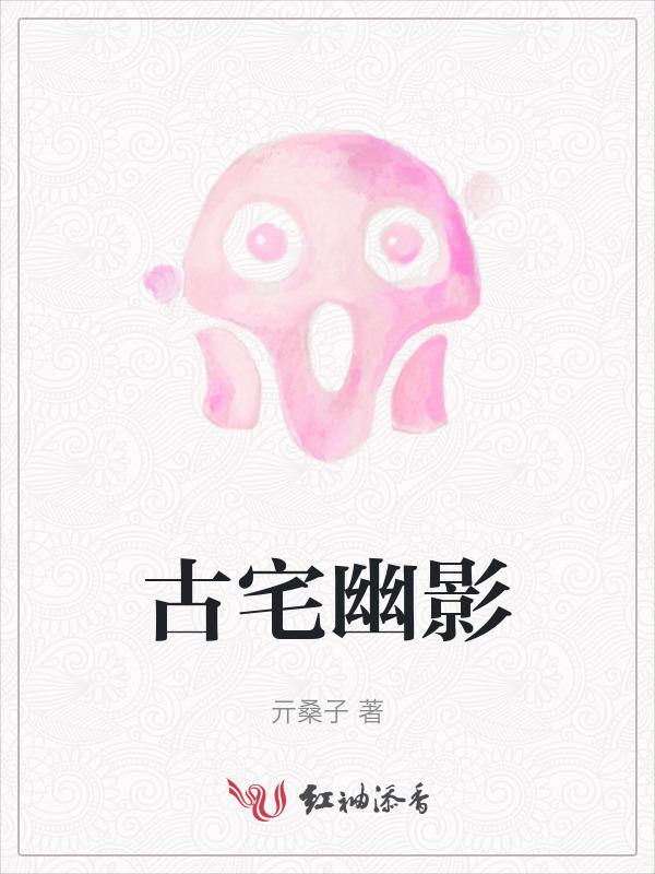 灵异x档案
