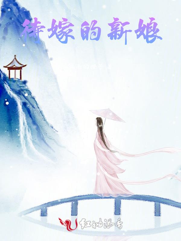 新娘待嫁心情的句子
