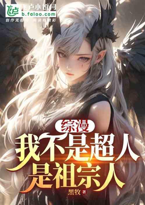 我不是超人的说说