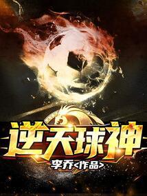 逆天神书