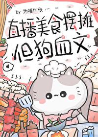 美食直播带货话术
