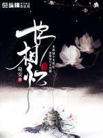 叫杨林的穿越是什么名