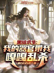 黑暗求生