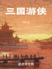 三国游侠兑换码2024大全最新版
