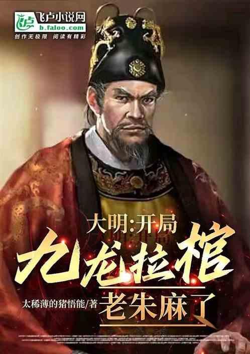 朱元璋马皇后视频
