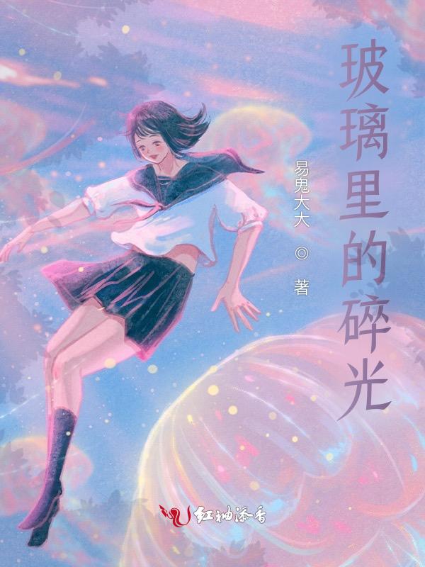 玻璃碎的dj