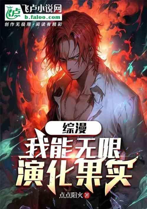 我能无限变身