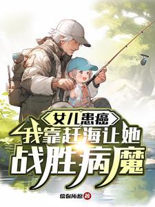 赶海小姑娘歌曲歌词