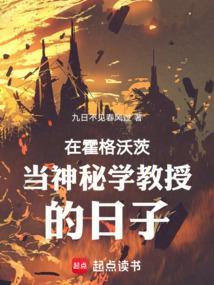 在霍格沃茨当美食家的日子最新章节