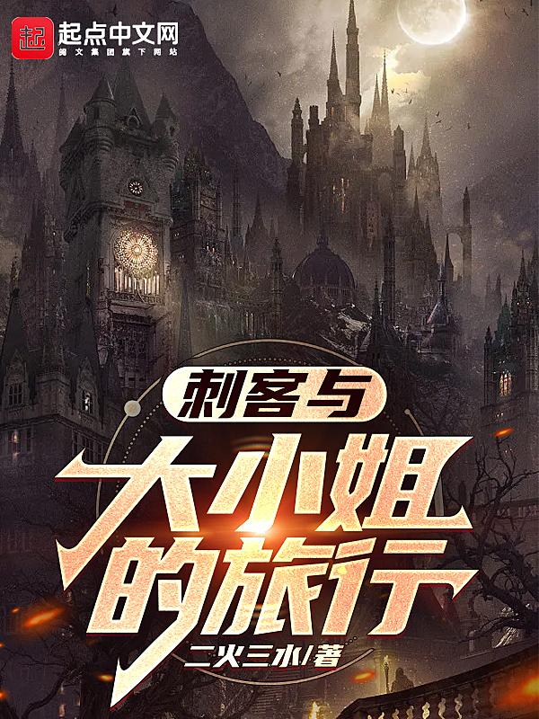 金发大小姐旅行中安卓