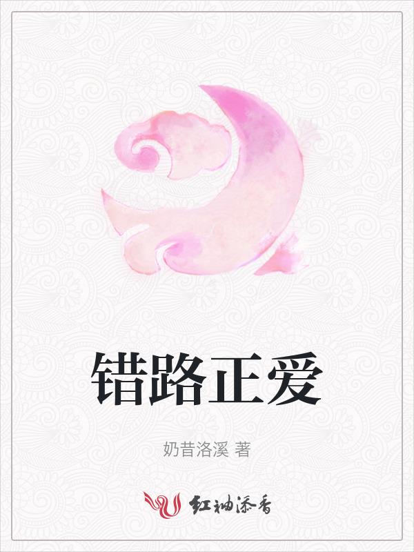 错爱2路治平结局