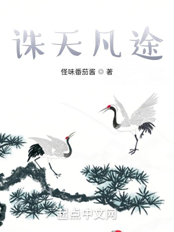 诛天图百度百科