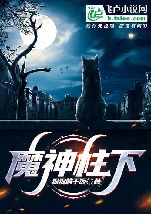 魔神柱台词