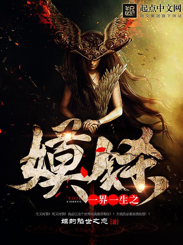 一世之尊什么意思