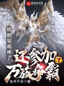 摊牌了我就是世界首富免费阅读