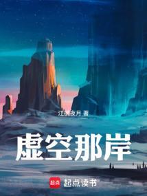 虚空叫什么