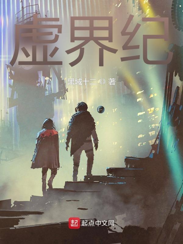 虚空幻界技能融合任务