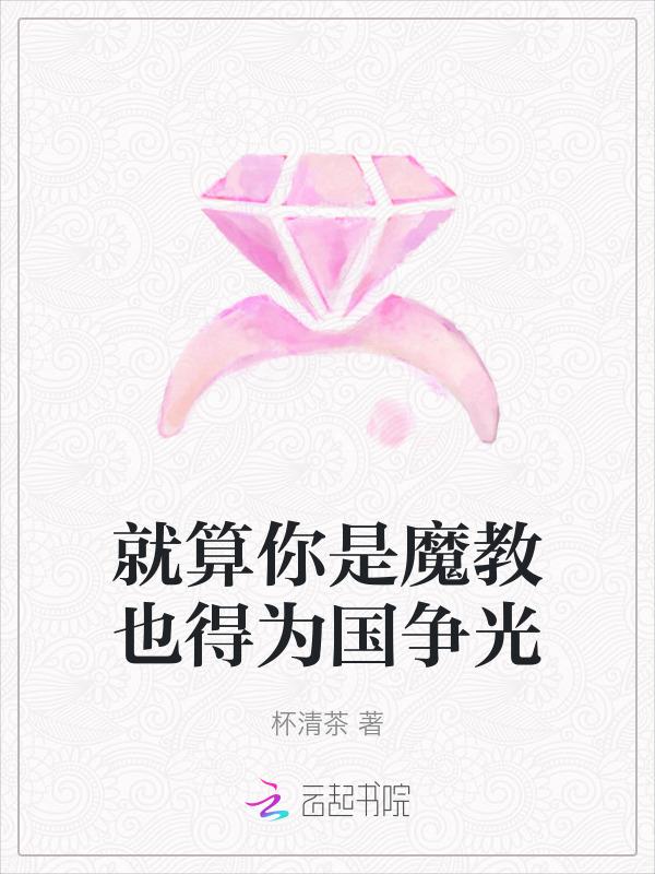 满级大佬为国争光