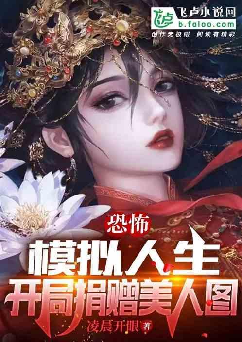 模拟人生闹鬼