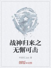战神归来叶无忌免费