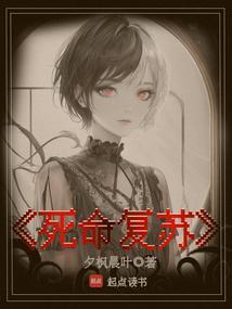 死而复苏
