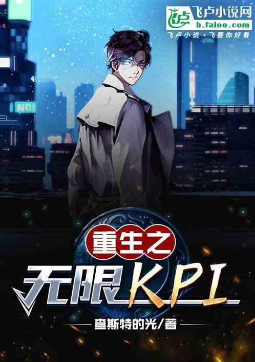 重生之无限推系统