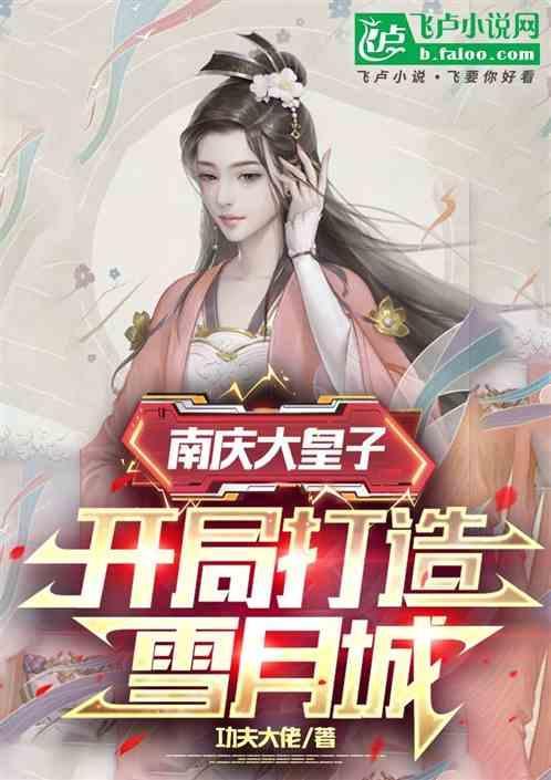 天启是哪个城市