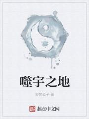 噬欲之书~谎言与复仇的抒情诗安卓