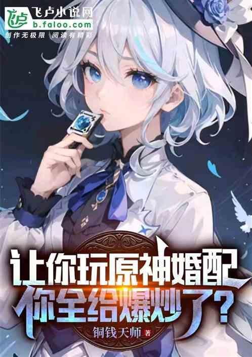 原神 角色配合