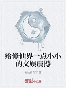 修仙文化