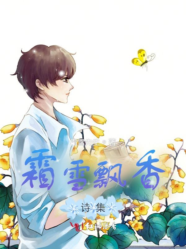 霜雪ns