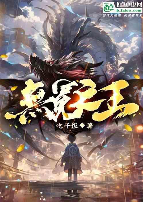 无冕之王又被称为什么等级
