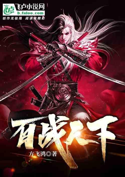 百战天下称号大全