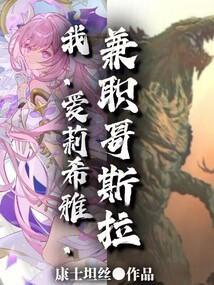 爱莉希雅 配音