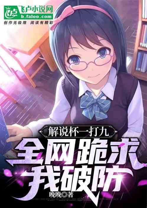 lol解说杯回放