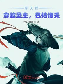 穿越成聊天群的