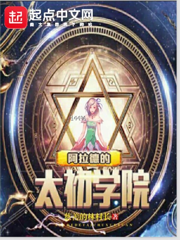 阿拉德学院第四季武器装扮