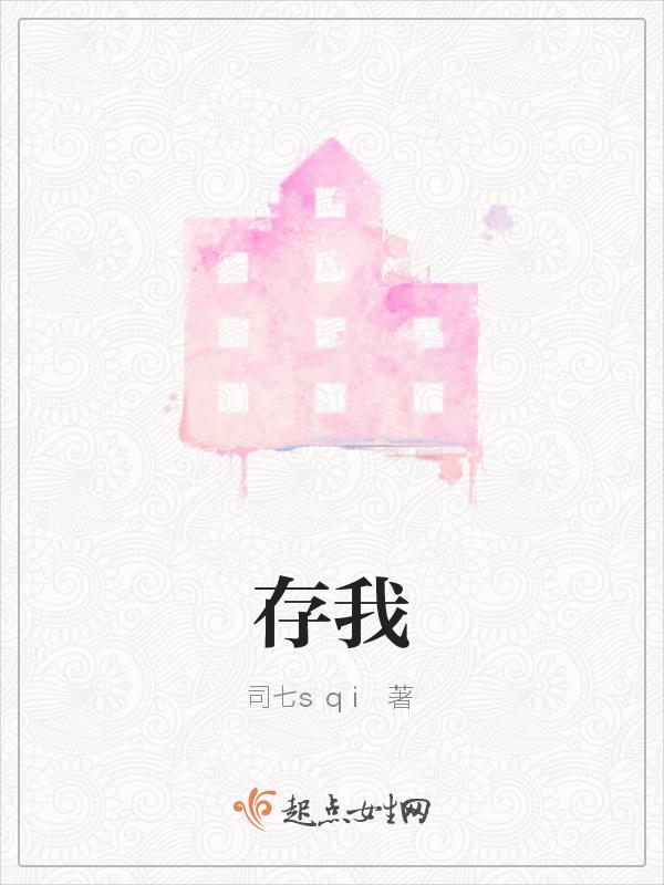 将心比心 心存我者
